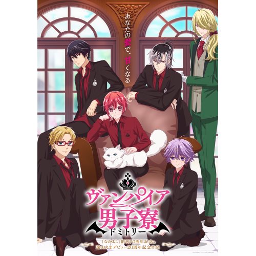 DVD / TVアニメ / ヴァンパイア男子寮 2 (DVD+CD) (初回生産限定版) / EYBA-14373｜エプロン会　店