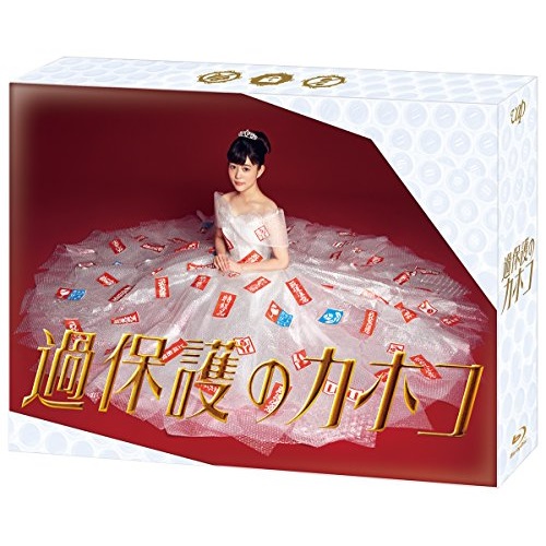 BD / 国内TVドラマ / 過保護のカホコ Blu-ray BOX(Blu-ray) (本編ディスク5枚+特典ディスク1枚) / VPXX-71560
