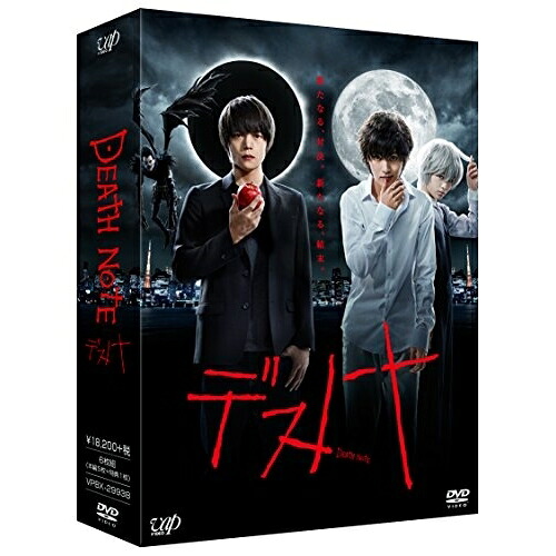 DVD / 国内TVドラマ / デスノート DVD BOX (本編ディスク5枚+特典ディスク1枚) / VPBX-29938