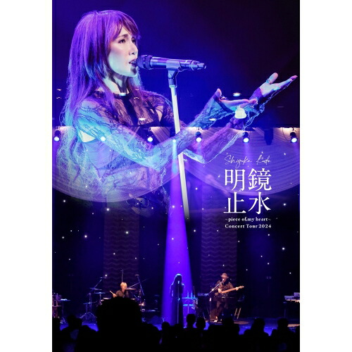 DVD / Shizuka Kudo / Shizuka Kudo 「明鏡止水～piece of my heart～」 Concert Tour 2024 / PCBP-54653