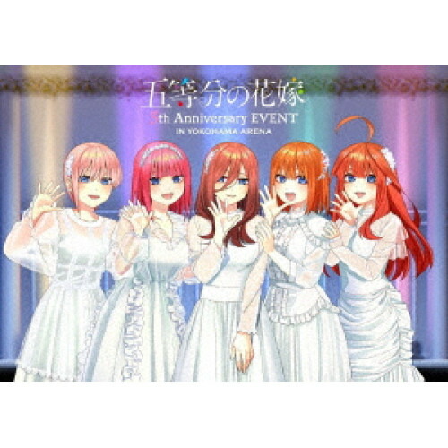 BD / 趣味教養 / 五等分の花嫁 5th Anniversary EVENT in 横浜アリーナ(Blu-ray) (完全限定生産版) / PCXP-51105｜エプロン会　店