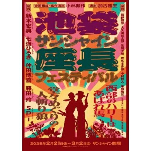 BD / 趣味教養 / 池袋サンシャイン座長フェスティバル(Blu-ray) (初回生産限定版) / AVXD-27869|エプロン会 店