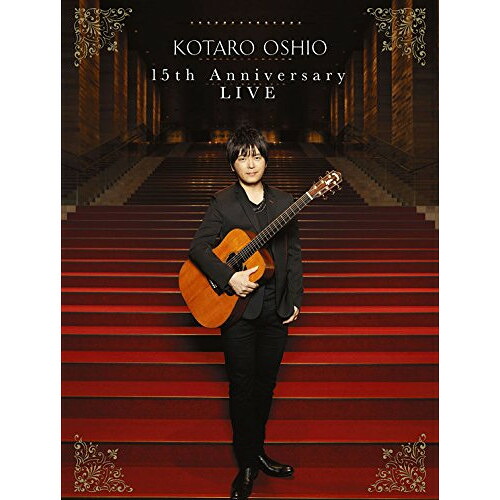 BD / 押尾コータロー / 15th Anniversary LIVE(Blu-ray) (初回生産限定版) / SEXL-118