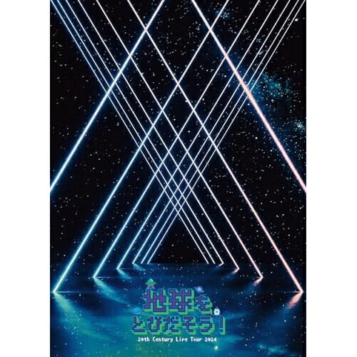BD / 20th Century / 20th Century Live Tour 2024 ～地球をとびだそう!～(Blu-ray) (本編ディスク+特典ディスク) / JWXD-98683