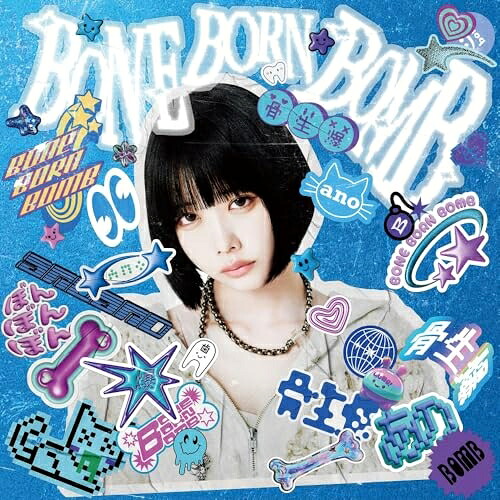 CD / ano / BONE BORN BOMB (CD+Blu-ray) (完全生産限定盤/SUPER BOMB BOX盤) / TFCC-81144｜エプロン会　店