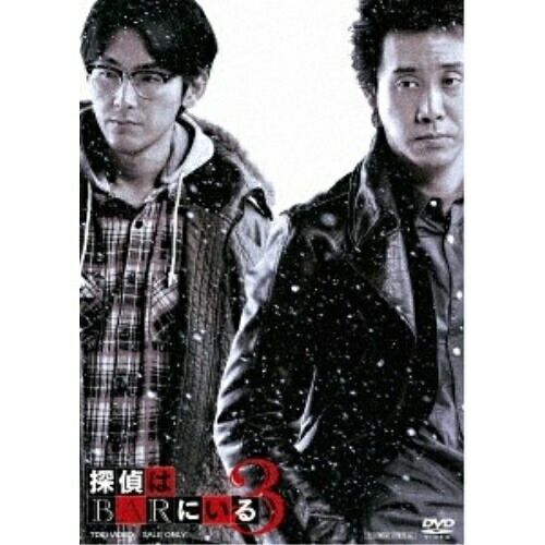 DVD / 邦画 / 探偵はBARにいる3 ボーナスパック (本編ディスク1枚+特典ディスク2枚) (ボーナスパック版) / ASBY-6115