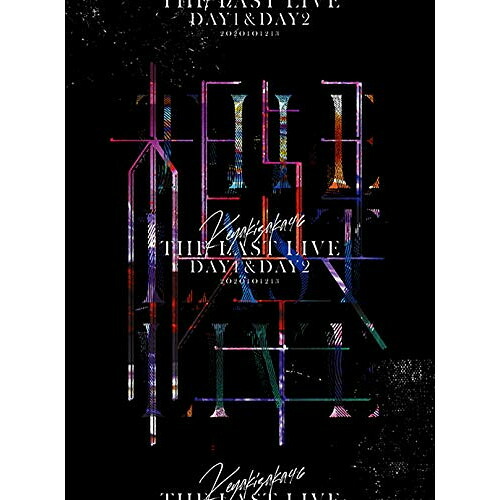 DVD / 欅坂46 / THE LAST LIVE DAY1 & DAY2 (本編ディスク2枚+特典ディスク1枚) (完全生産限定盤) / SRBL-1985 8,832円
