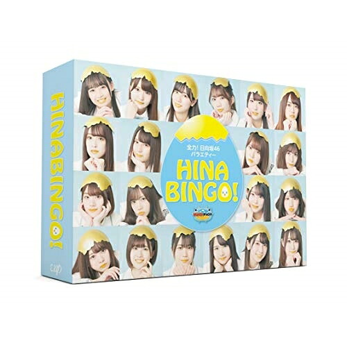DVD / 趣味教養 / 全力!日向坂46バラエティー HINABINGO! DVD-BOX (本編ディスク3枚+特典ディスク1枚) (初回生産限定版) / VPBF-14874｜エプロン会　店