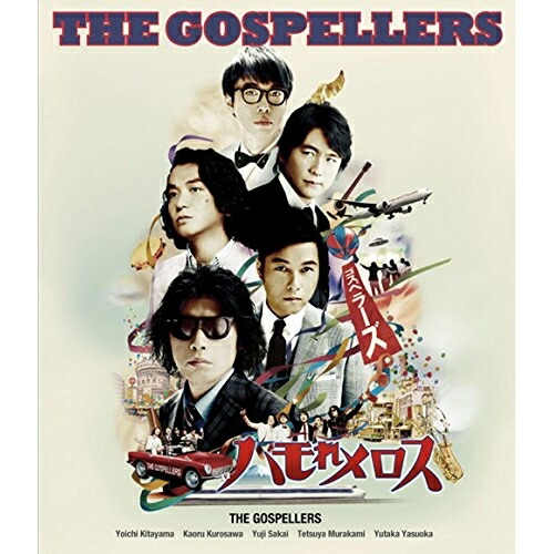 BD / ゴスペラーズ / ゴスペラーズ坂ツアー2014 ゴスペラーズの ハモれメロス(Blu-ray) / KSXL-81