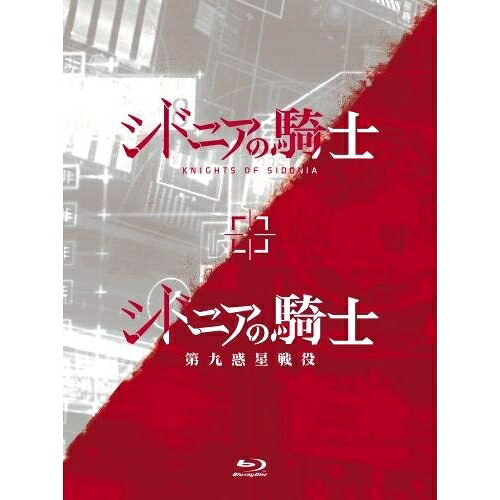 BD / TVアニメ / 「シドニアの騎士」「シドニアの騎士 第九惑星戦役」Blu-ray BOX(Blu-ray) (本編ディスク6枚+特典ディスク1枚) / KIXA-744
