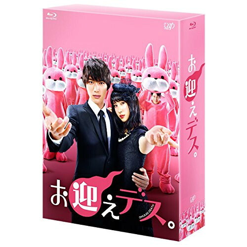 BD / 国内TVドラマ / お迎えデス。 Blu-ray BOX(Blu-ray) (本編ディスク5枚+特典ディスク1枚) / VPXX-71465｜エプロン会　店