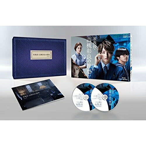 BD / 国内TVドラマ / 准教授・高槻彰良の推察 Season2 Blu-ray BOX(Blu-ray) / EYXF-13759｜エプロン会　店