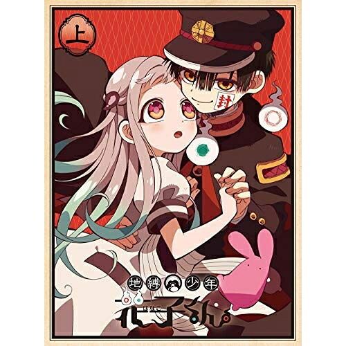 BD / TVアニメ / 地縛少年花子くん 上巻(Blu-ray) (2Blu-ray+CD) / PCXP-50757
