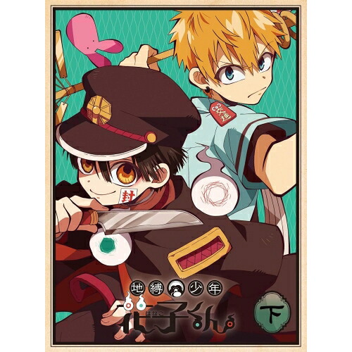 BD / TVアニメ / 地縛少年花子くん 下巻(Blu-ray) / PCXP-50758