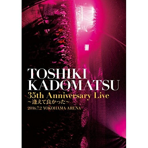 DVD / 角松敏生 / TOSHIKI KADOMATSU 35th Anniversary Live ～逢えて良かった～ 2016.7.2 YOKOHAMA ARENA / BVBL-130