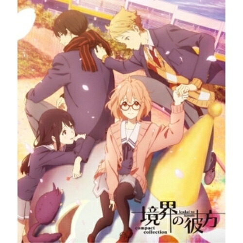 BD / TVアニメ / 境界の彼方 コンパクト・コレクション(Blu-ray) / PCXE-60159｜エプロン会　店