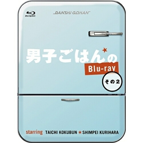 BD / 趣味教養 / 男子ごはんのBlu-ray その2(Blu-ray) (本編ディスク4枚+特典ディスク1枚) / SSXX-80