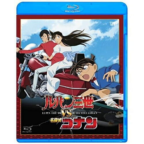 BD / TVアニメ / ルパン三世 VS 名探偵コナン(Blu-ray) / VPXY-71003