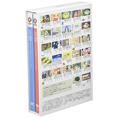 BD / TVアニメ / 日常 Blu-ray BOX コンプリート版(Blu-ray) / KAXA-9801｜エプロン会　店