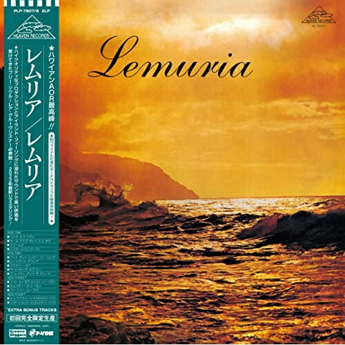 LP(30cm) / レムリア / レムリア (初回完全限定生産盤) / PLP-7807
