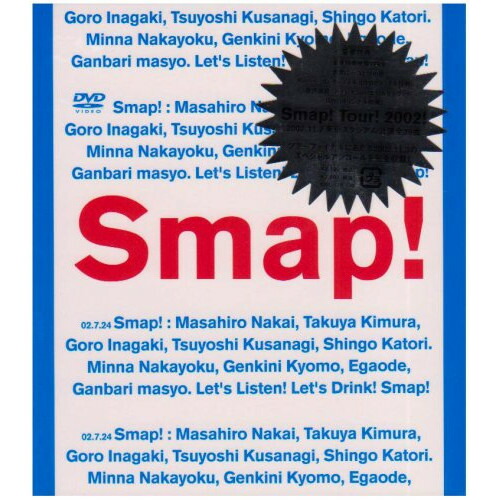 DVD / SMAP / Smap! Tour! 2002! / VIBL-128