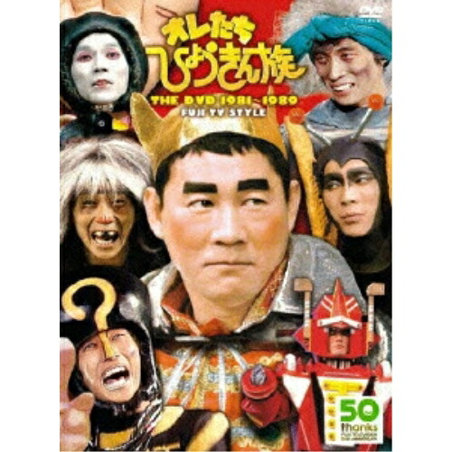 DVD / 趣味教養 / オレたちひょうきん族 THE DVD 1981～1989 FUJI TV STYLE / PCBC-61892