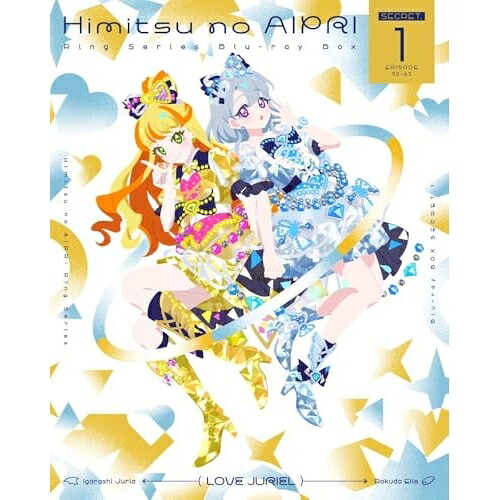 BD / キッズ / 『ひみつのアイプリ リング編』Blu-ray BOX SECRET.1(Blu-ray) / EYXA-14816|エプロン会 店
