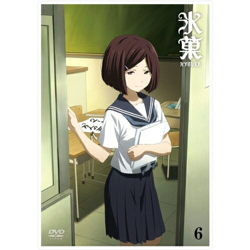 DVD / TVアニメ / 氷菓 第6巻 (通常版) / KABA-10102