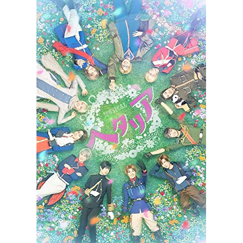 BD / 趣味教養 / ミュージカル「ヘタリア～The world is wonderful～」(Blu-ray) (本編ディスク+特典ディスク) / MFXS-2