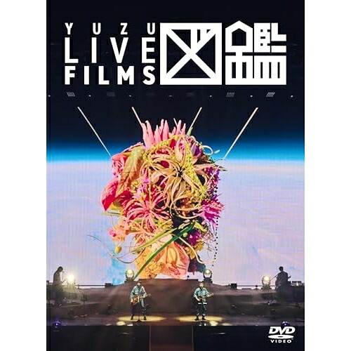 DVD / ゆず / LIVE FILMS 図鑑 / TFBQ-18308|エプロン会 店