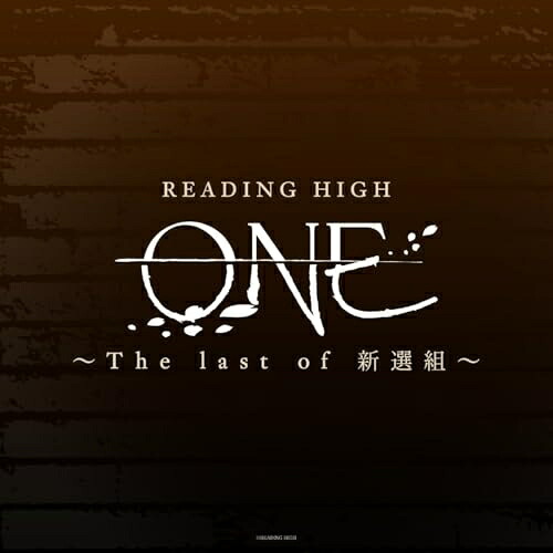 DVD / 趣味教養 / READING HIGH 『ONE ～The last of 新選組～』 (本編ディスク+特典ディスク) (完全生産限定版) / ANZB-10364｜エプロン会　店