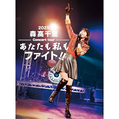 BD / 森高千里 / 2025 森高千里コンサートツアー ”あなたも私もファイト!!”(Blu-ray) (2Blu-ray+4Blu-specCD2) (初回生産限定盤) / EPXE-5279