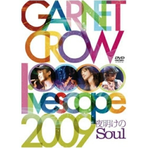 DVD / GARNET CROW / GARNET CROW livescope 2009 ～夜明けのSoul～ / GZBA-8018