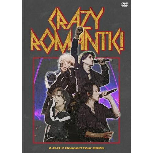 DVD / A.B.C-Z / A.B.C-Z Concert Tour 2025 CRAZY ROMANTIC! (通常盤) / PCBP-55618