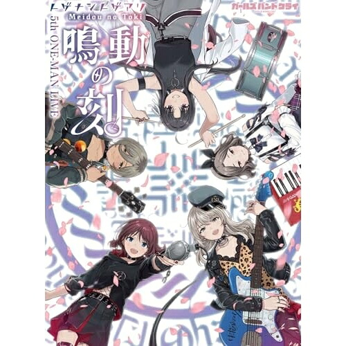 BD / アニメ / 5th ONE-MAN LIVE ”鳴動の刻”(Blu-ray) / UMXK-1134