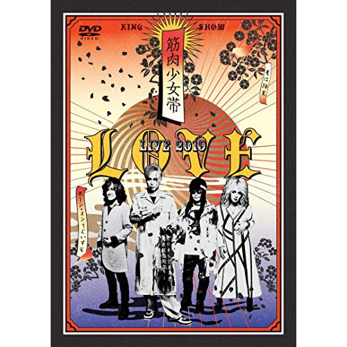 DVD / 筋肉少女帯 / LOVE ～筋肉少女帯LIVE 2019 / YZBT-12002