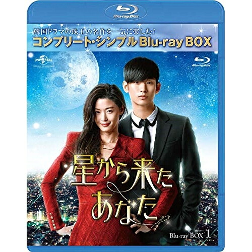 BD / 海外TVドラマ / 星から来たあなた BOX1(コンプリート・シンプルBlu-ray BOX)(Blu-ray) (本編Blu-ray3枚+特典DVD1枚) (期間限定生産版) / GNXF-2486