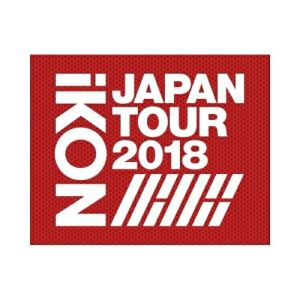 DVD / iKON / iKON JAPAN TOUR 2018 (3DVD+2CD(スマプラ対応)) (初回生産限定版) / AVBY-58894｜エプロン会　店