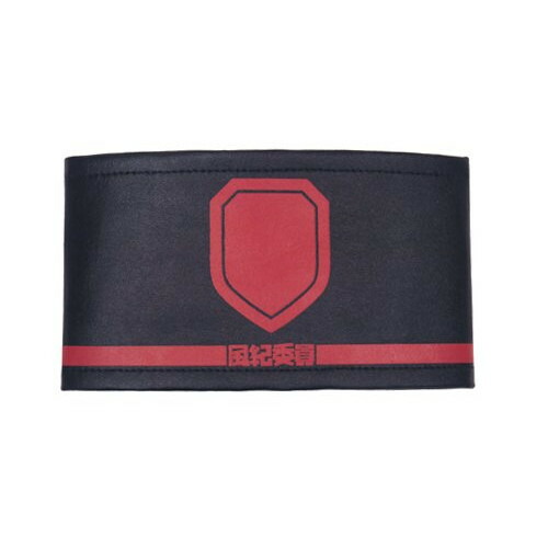 アニメグッズ / 魔法科高校の劣等生 魔法科高校風紀委員腕章【アウトレット】画像