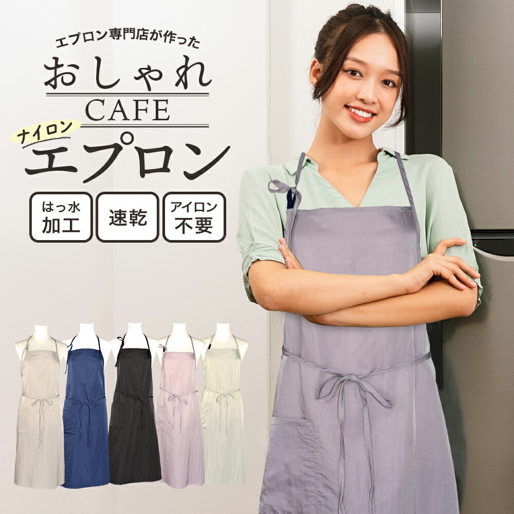 未使用 さえら ナイロンエプロン その他