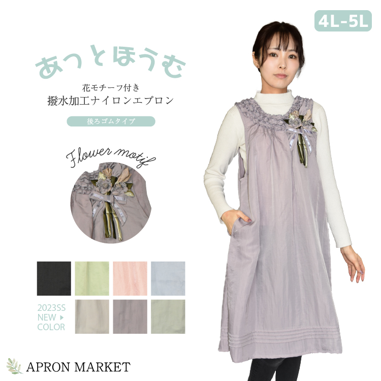 【美品】Potechino お花モチーフエプロン　ブラック さえら ポテチーノ POTECHINO お花のエプロン エプロン大人