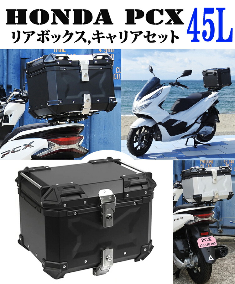 楽天市場】【送料無料】PCX リアキャリア キャリア バイク オートバイ 荷台 リアボックス トップケース 取付台 HONDA ホンダ PCX125: JF56:JF81:JF84:JK05:JK06 PCX150:KF18:KF30 PCX160:KF47 (PCX:2014~2021) PCX125  PCX150 PCX160 (ブラック) : APS-ipp