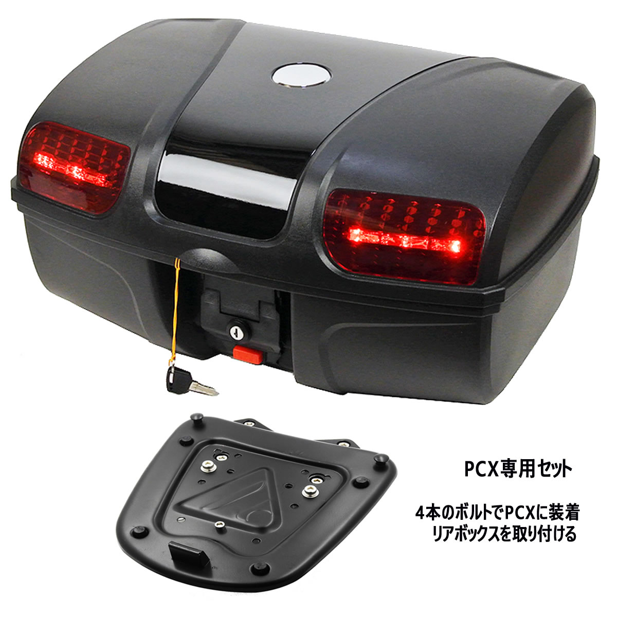 楽天市場】【送料無料】[AG-86] リアボックス (容量47L) LEDストップ 