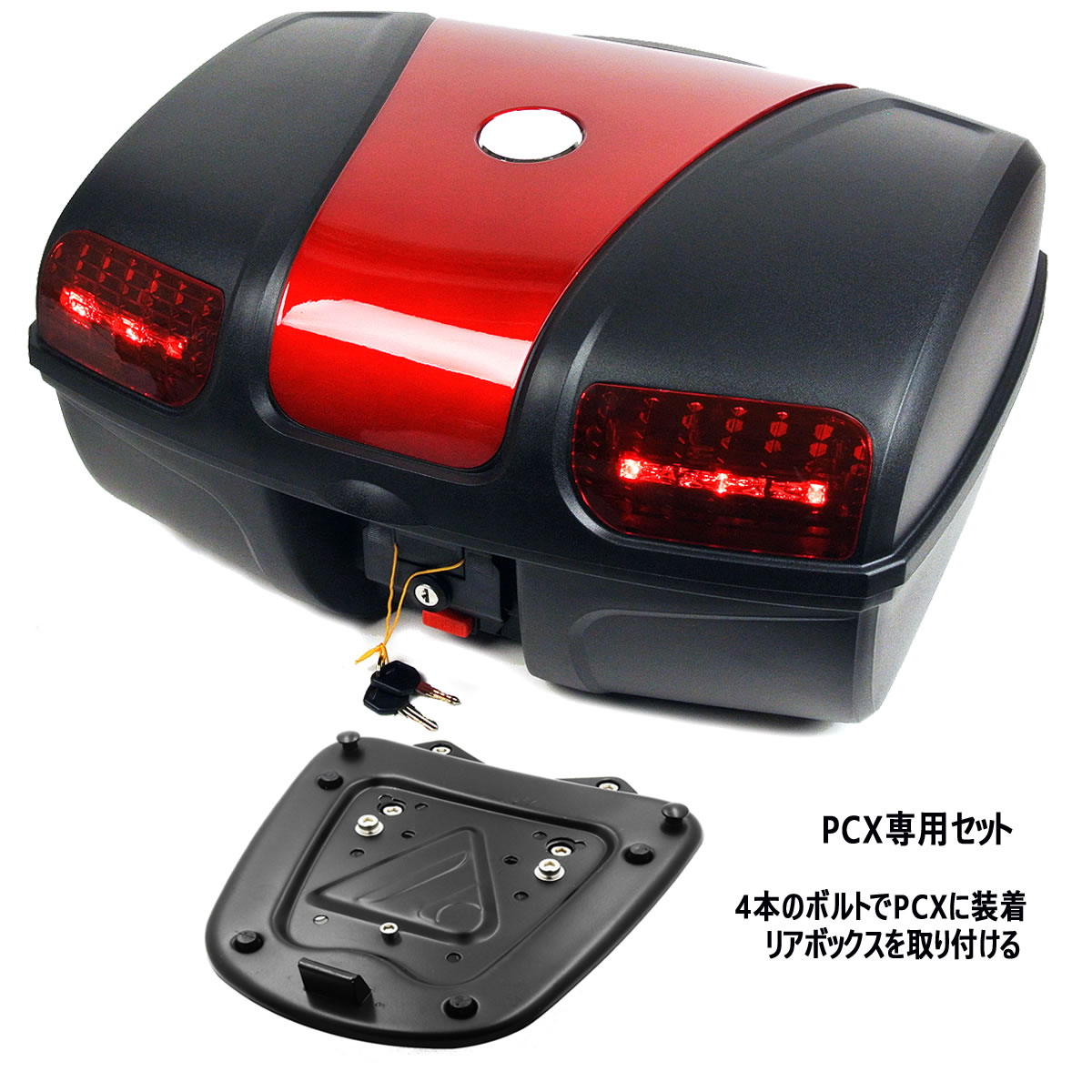 楽天市場】[AG-86] リアボックス (容量47L) レッド LEDストップランプ付 バイク 大容量 汎用 背もたれ付 トップケース リアケース :  APS-ipp