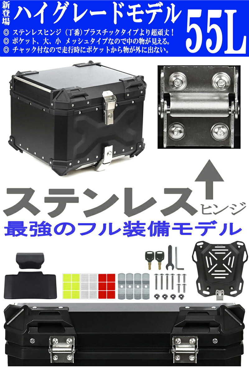 バイクリアボックス アルミトップケース  簡単脱着 (65L Silver 銀) 楽天市場】リアボックス 45L 55L 65L トップケース ブラック