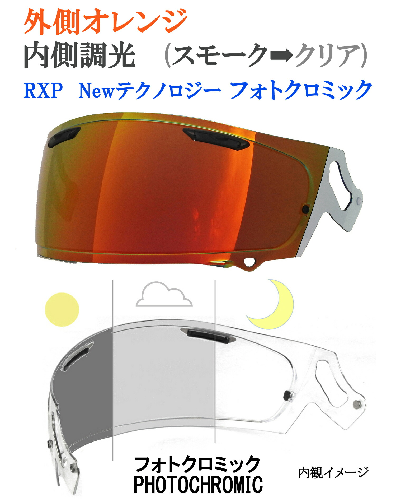 楽天市場】☆【SKY】VAS-V ミラーシールド Arai RX-7X RAPIDE