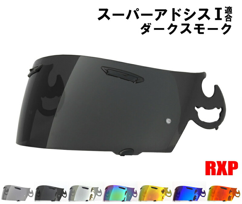 Arai Astro-IQ フルフェイススモークシールド　 ノーマルシールド付き Arai Astro-IQ フルフェイススモークシールド ノーマルシールド付き