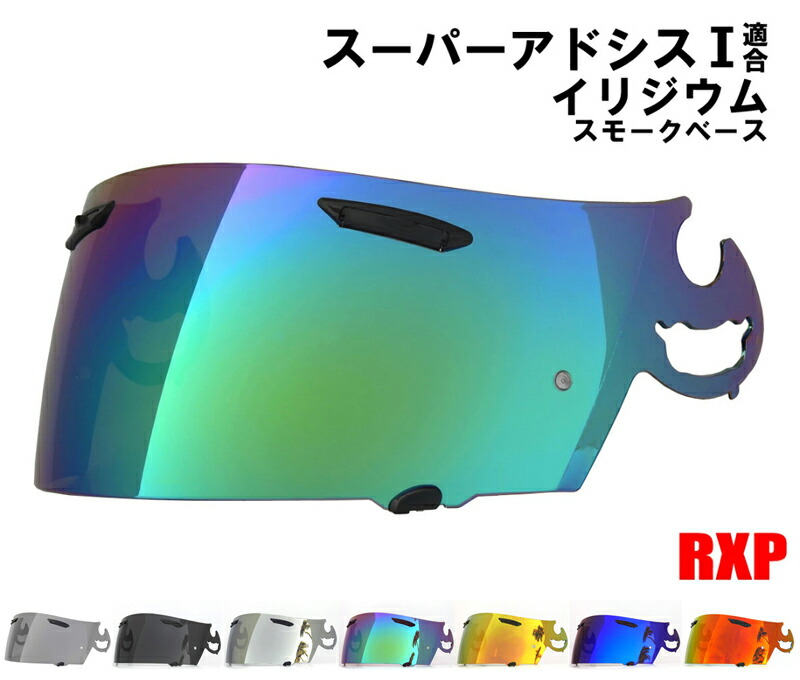 Arai スーパーアドシスI(アイ)対応 社外品 ゴールドパープルシールド RX-7RR5 アストロIQ Quantum-J ラパイドIR ヨドバシ.com - ARAI アライ ヘルメットパーツ 1172 スーパーアドシスI