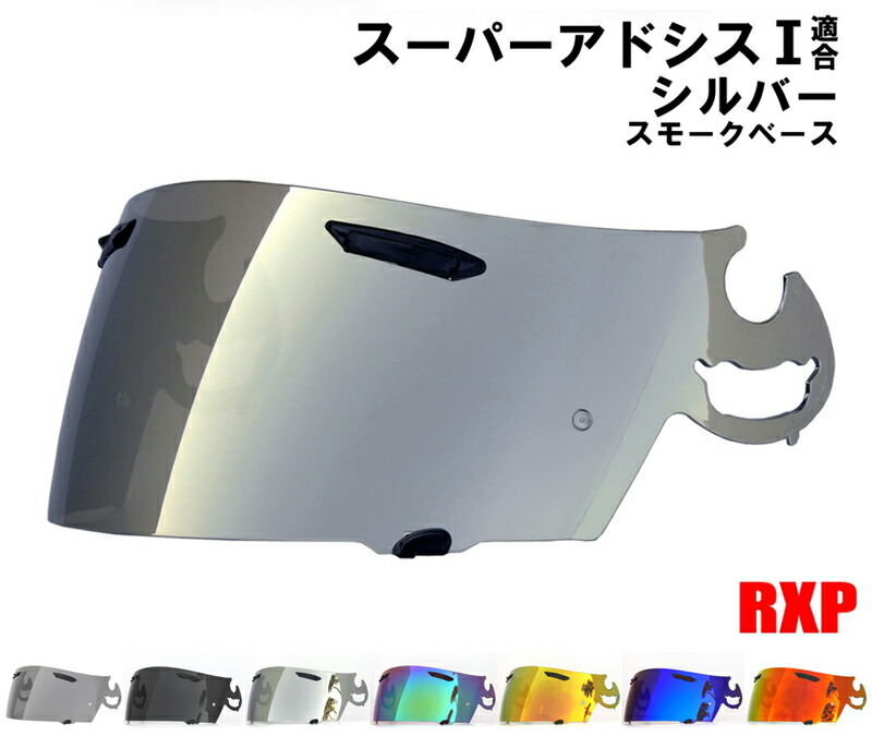 Arai RAPIDE-IR ミラーシールド装備 【すぐ発送【送料込】】 Arai アライ Rapide-IR ラパイドIR BLADE ブレード Lサイズ ミラー