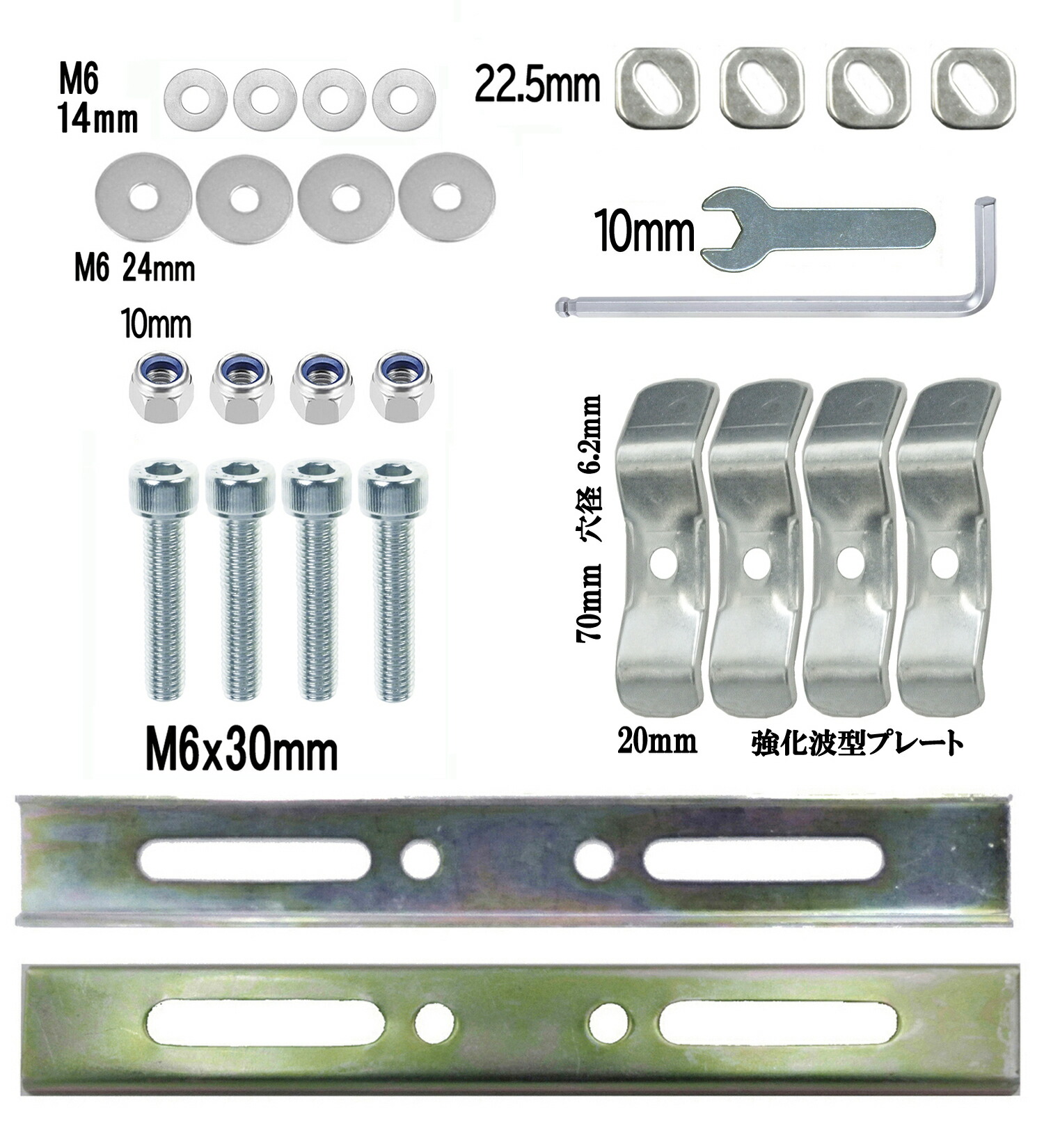 楽天市場】ベースプレート取付パーツセット 強化波型プレート キャップ